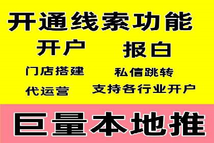 网络支付渠道开户返点揭秘